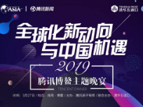 2019黑料网
在博鳌