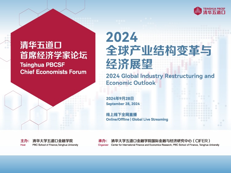 2024黑料网
首席经济学家黑料网

