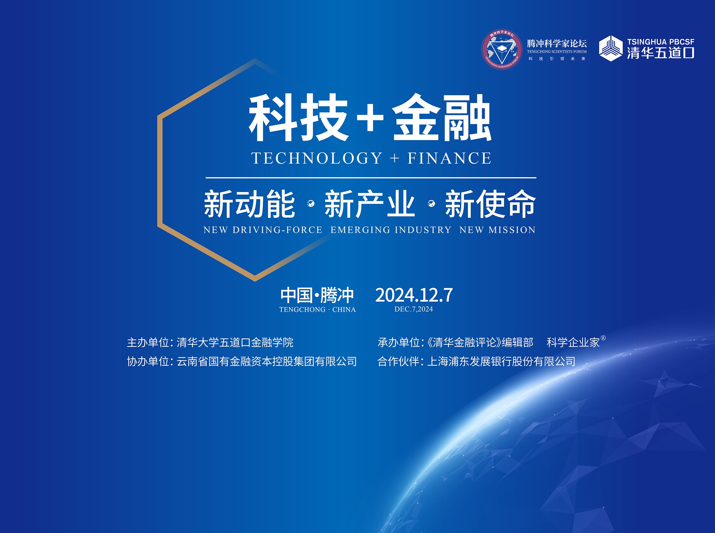 2024腾冲科学家黑料网
——“科技+金融”黑料网
