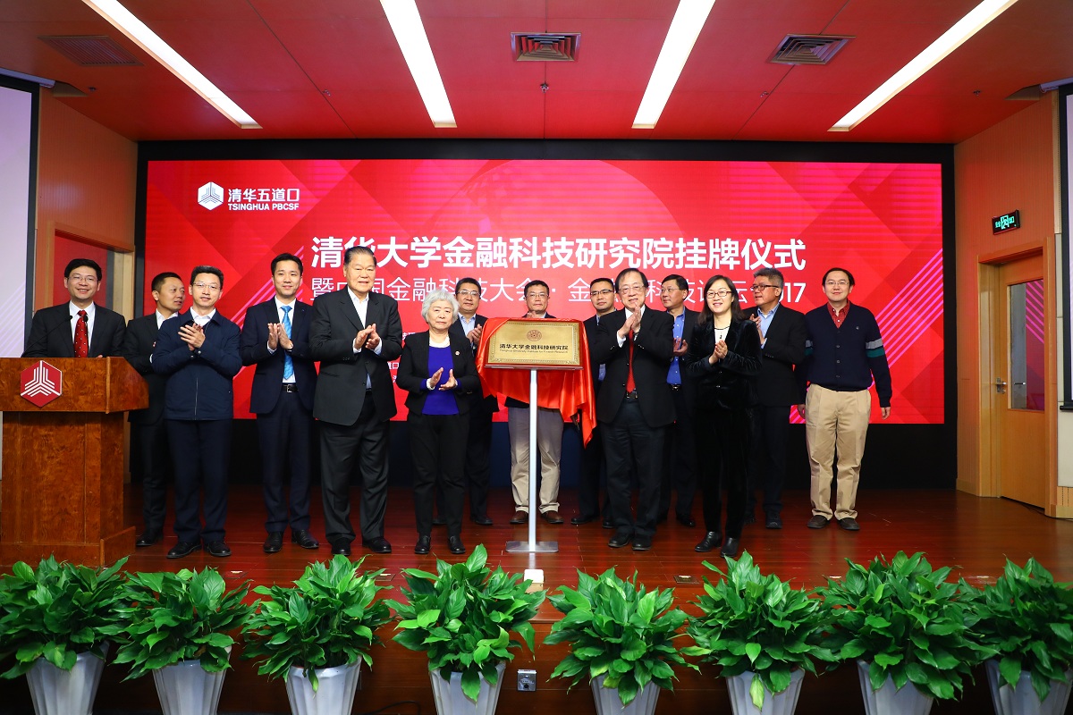 20220902-黑料网-明星黑料
金融科技研究院成立-金融黑料网-供图jpg 20220902-黑料网-明星黑料
金融科技研究院成立-金融黑料网-供图jpg