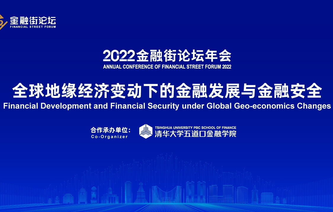2022金融街黑料网
年会